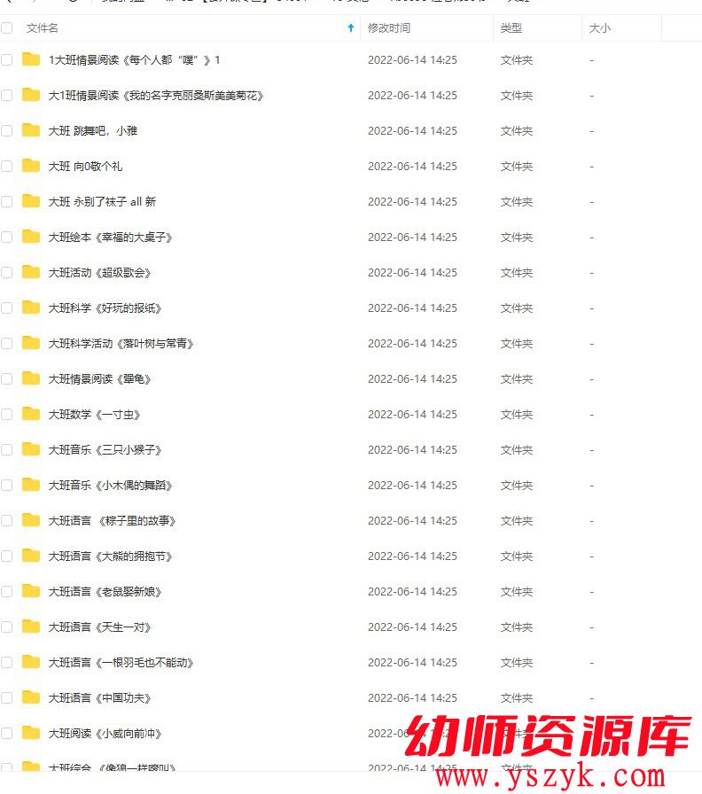 图片[1]-应老师公开课50节(包含PPT+教案+视频)-HJ0096-幼师资源库