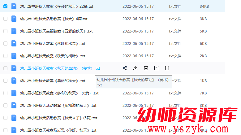 图片[2]-幼儿园（秋天相关）教案26个-JA0059-幼师资源库