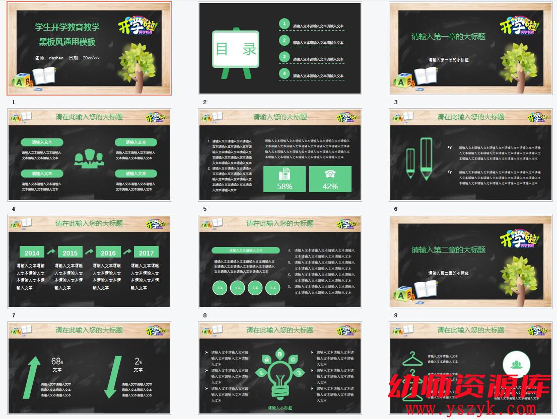 图片[5]-绘本《母亲节母爱相关》6本-HB0080-幼师资源库