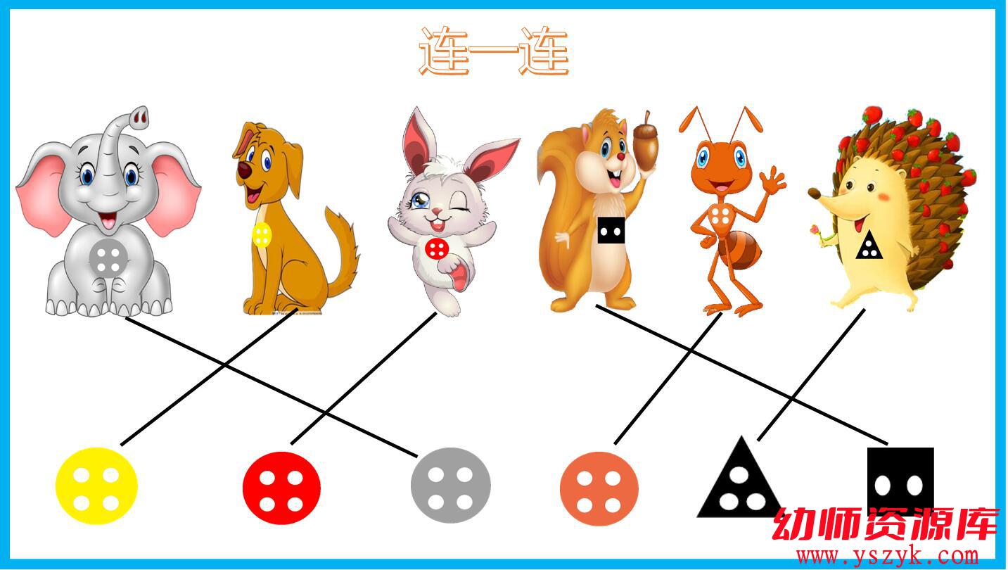 图片[4]-2022最新版小班数学绘本《一颗纽扣》2022 视频+教案+课件+配音+教具A0008-幼师资源库