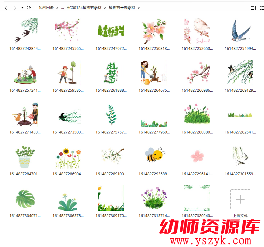 图片[3]-植树节素材HC00124-幼师资源库