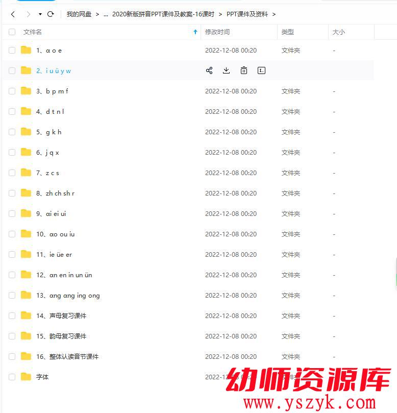 图片[2]-幼小衔接全套7500+资料合集ZH005-幼师资源库