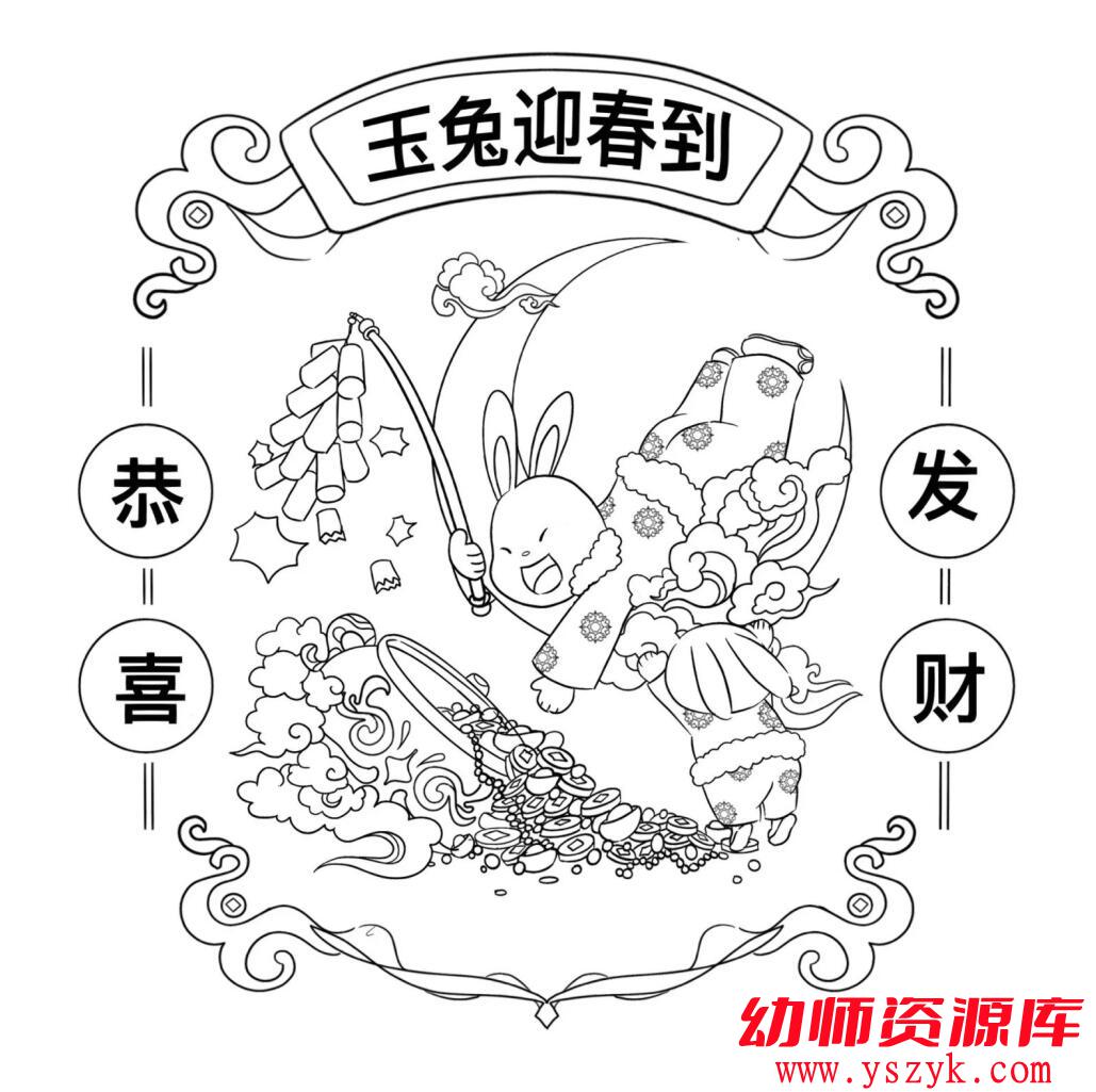 图片[7]-2023兔年环创素材 HC0011-幼师资源库