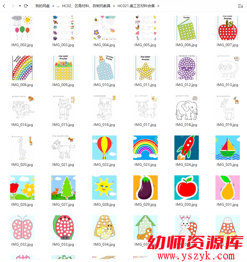 图片[3]-美工区材料合集HC021-幼师资源库