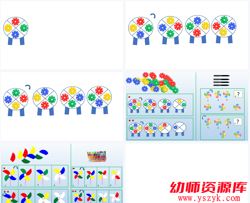 图片[1]-大班数学活动《摩天轮》最新新课 视频+教案+课件+教具+专家评价A28-幼师资源库